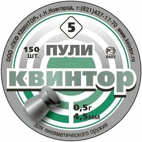 Пули пневматические Квинтор (150 шт.) плоская головка, 0,53 г. 4,5мм пули пневматические квинтор круглая головка 4 5 мм 0 53 грамма 150 шт