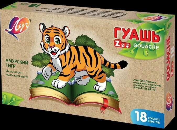 Гуашь "ZOO" - 18 цветов. Водоразбавляемые. Дизайн коробки в 2-х вариантах — фото 1