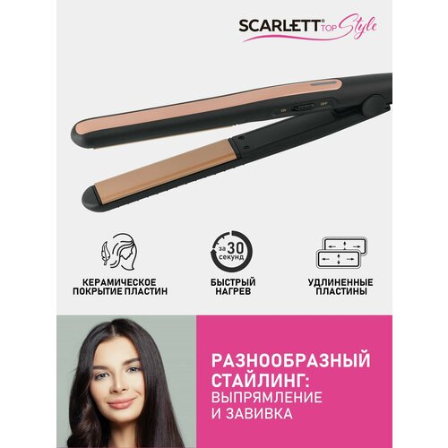 Выпрямитель Scarlett SC-HS60015 черный 82300₽