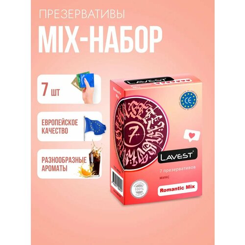 Lavest MIX-набор 7 шт. презервативы lavest® classic 7 классические презервативы