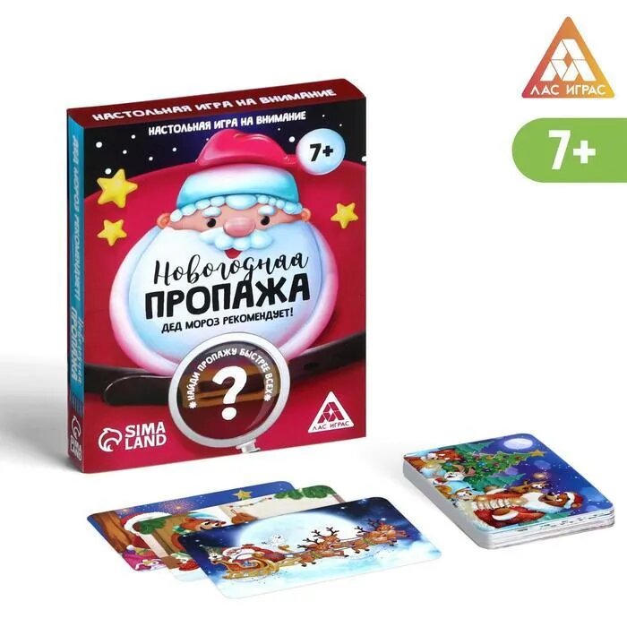 ЛАС играс Настольная игра «Новогодняя пропажа. Дед Мороз рекомендует!», 30 карт