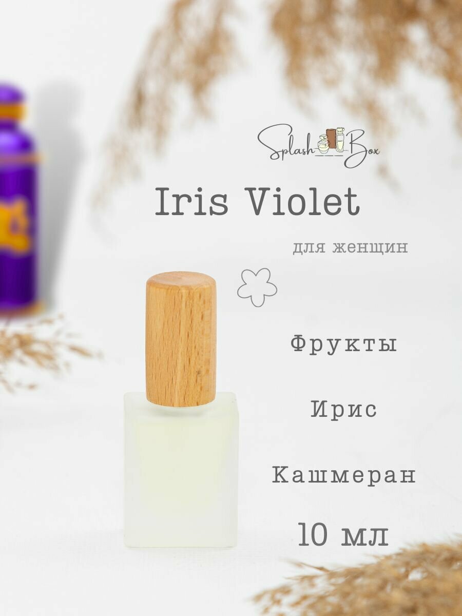 Iris Violet духи стойкие