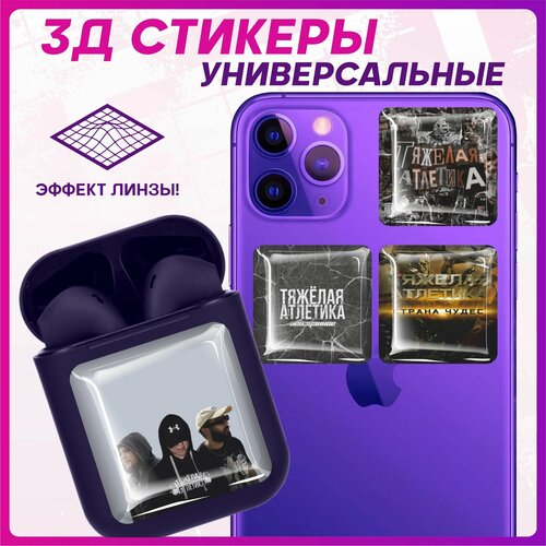 3D наклейки на телефон Тяжелая атлетика