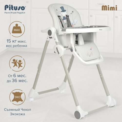 стульчик детский для кормления pituso bonito beige Стульчик для кормления Pituso MIMI