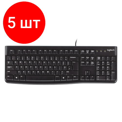 Комплект 5 штук, Клавиатура Logitech K120 ANSI проводная EN/RU BLACK (920-002583)