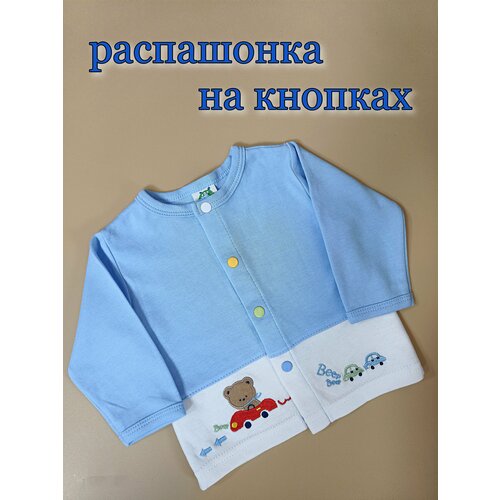 Распашонка , размер 3-6, голубой