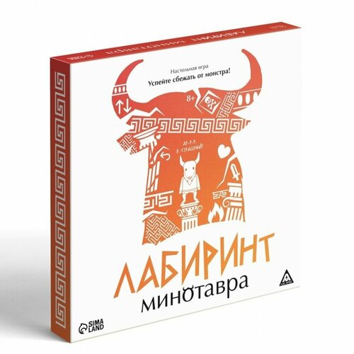 Настольная игра Лабиринт Минотавра настольная игра 26818 лабиринт в коробке