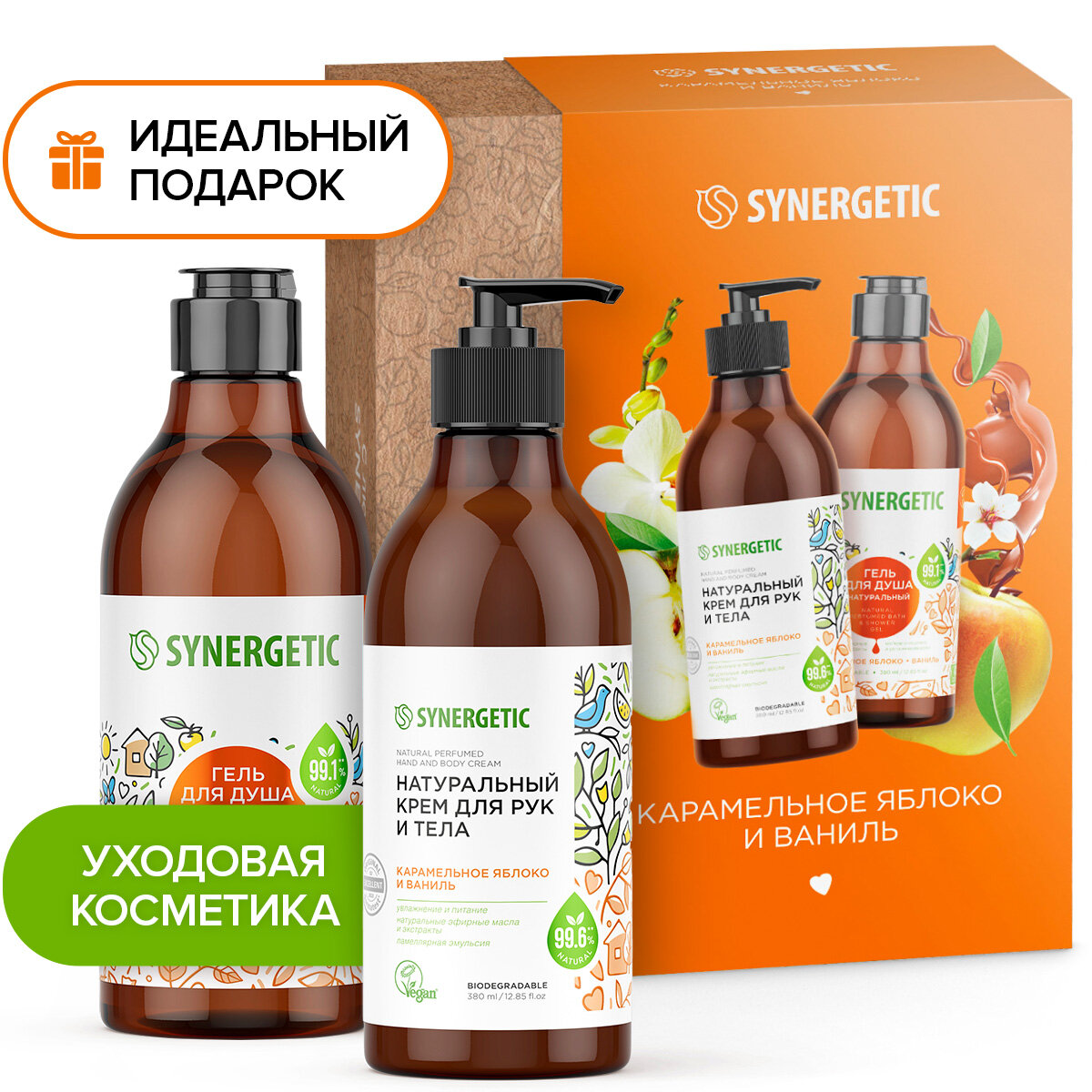 фото Подарочный набор "SYNERGETIC" - Карамельное Яблоко и Ваниль