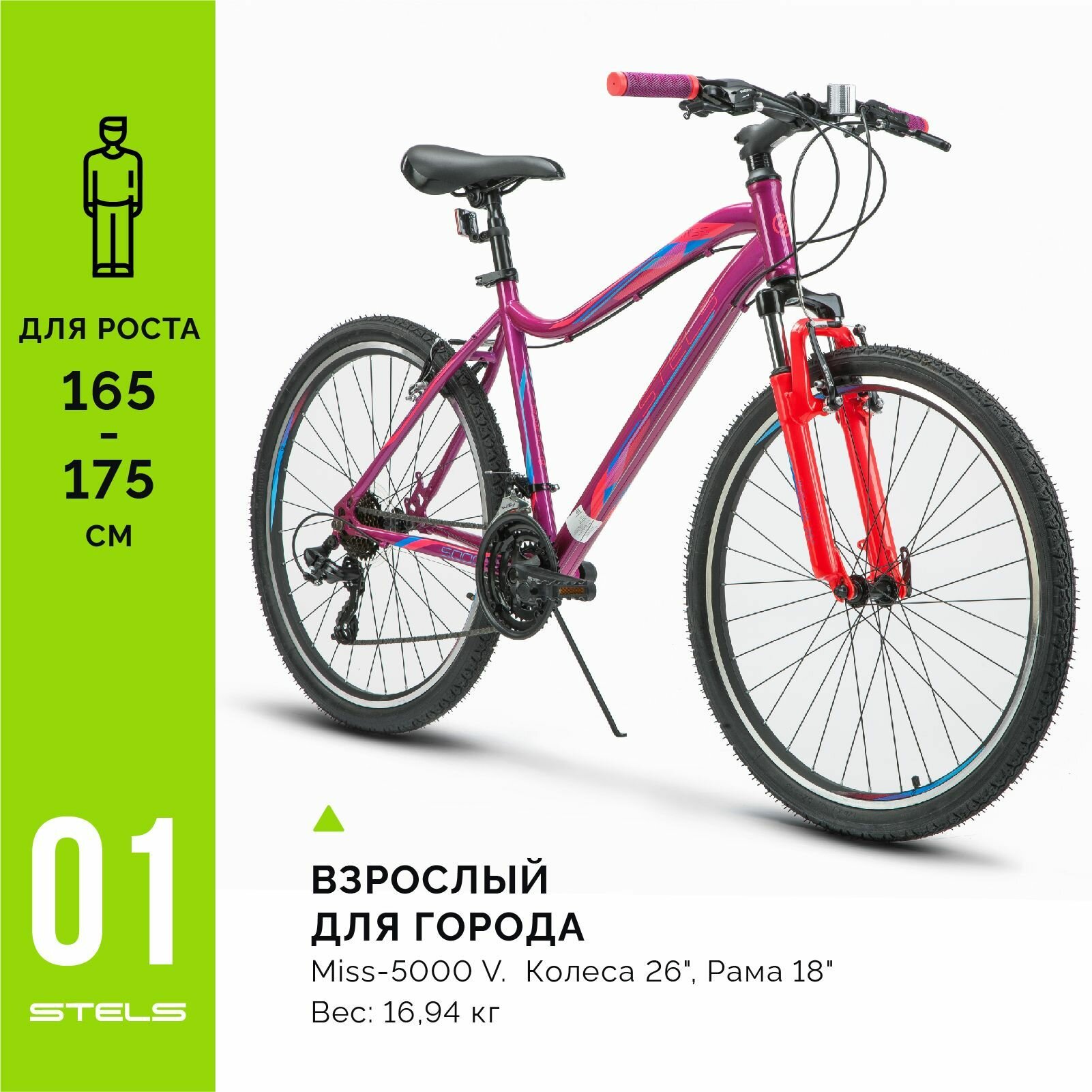 Велосипед горный женский STELS Miss-5000 V 26" V050, Фиолетовый-розовый, рама 18"