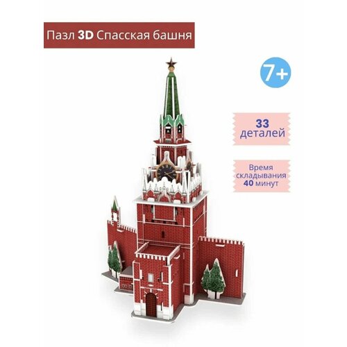 3D пазл Спасская башня