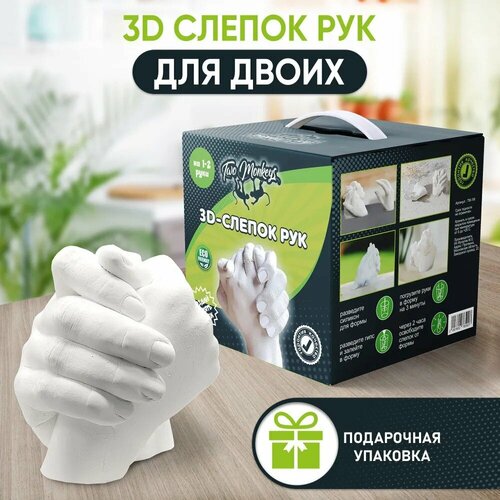 Подарочный набор для творчества 3Д слепок руки из гипса
