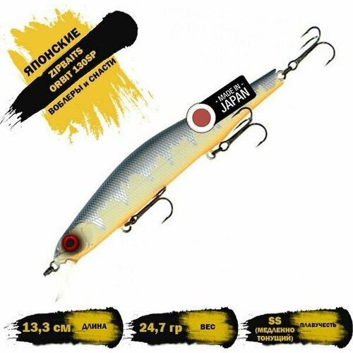 Воблер ZIPBAITS ORBIT 130SP цвет 983