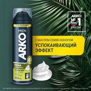 Пена для бритья Men Hemp Arko, 200 мл