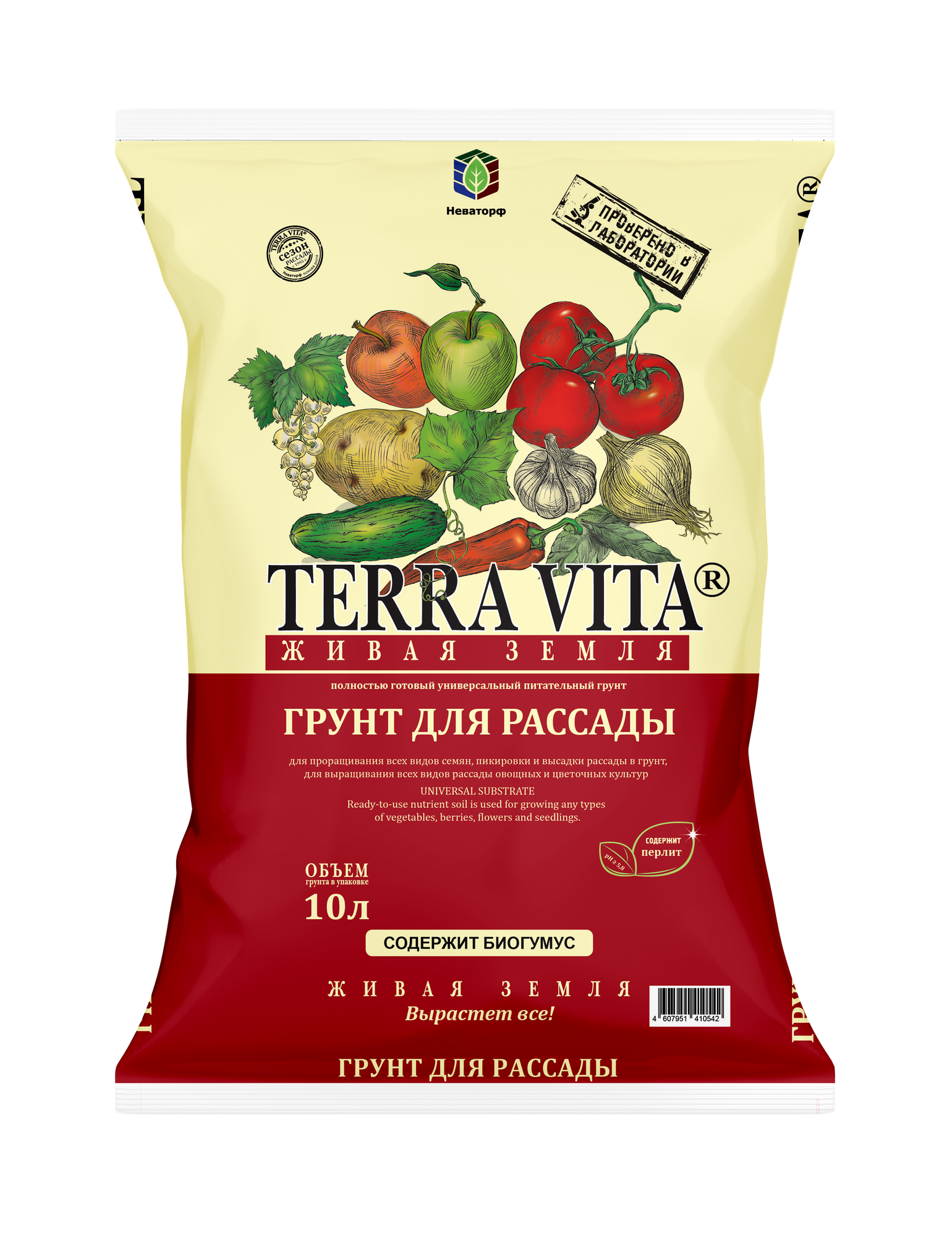 Грунт для рассады Живая земля Terra Vita 10л