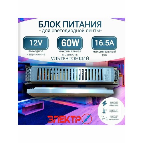 Трансформатор для светодиодных лент блок питания 665₽