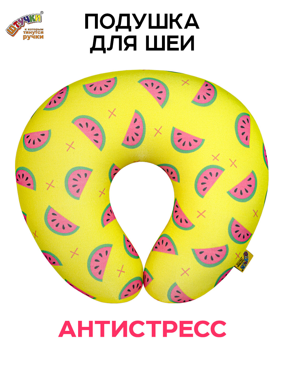 Подушка для шеи