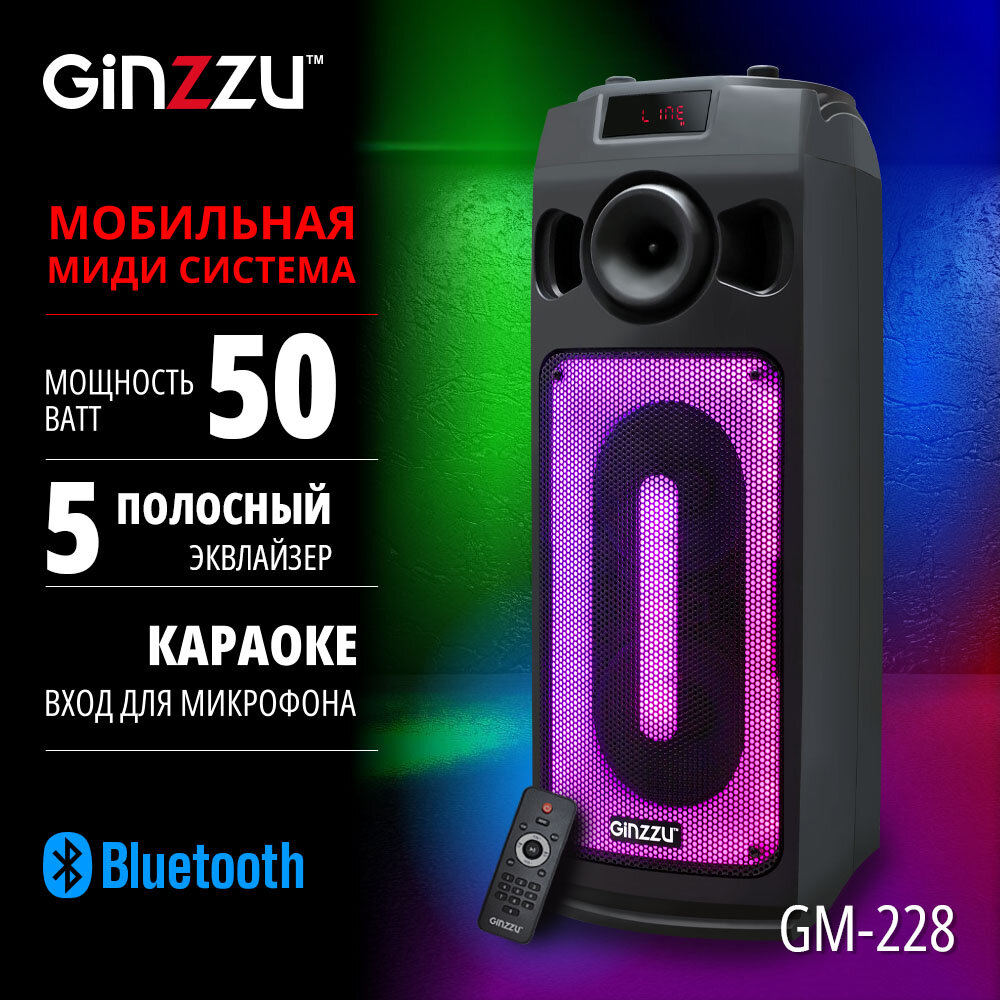 Портативная беспроводная блютуз колонка MIDI GM-228 с функцией Bluetooth v5.0