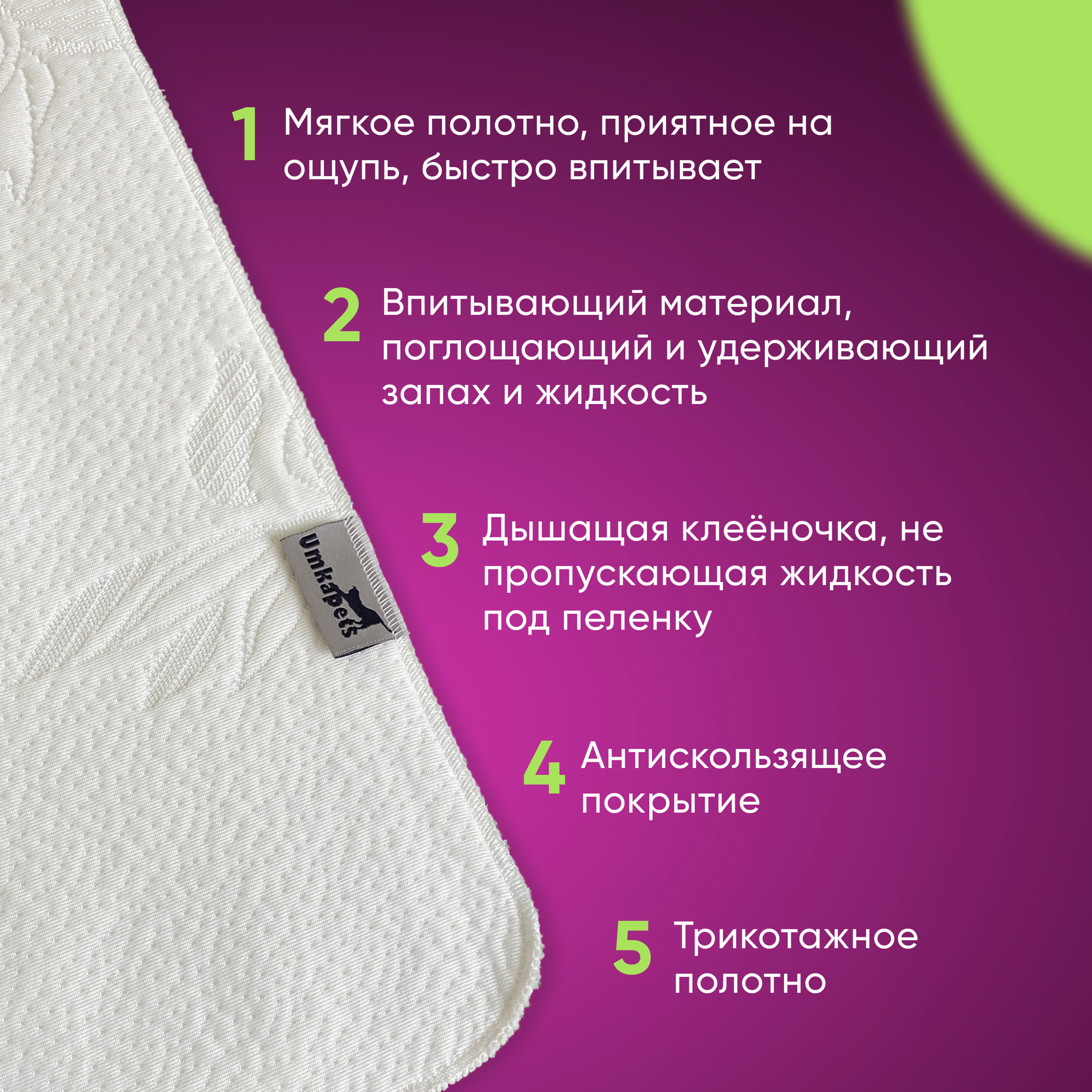 Набор многоразовых пеленок для собак, для кошек 60х90см, 2 штуки в комплекте, цвет белый — фото 1