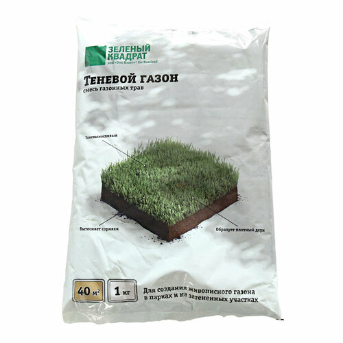 Газон для затененных мест 1 кг Зеленый ковер смесь семян green meadow декоративный газон для затемненных мест 1 кг