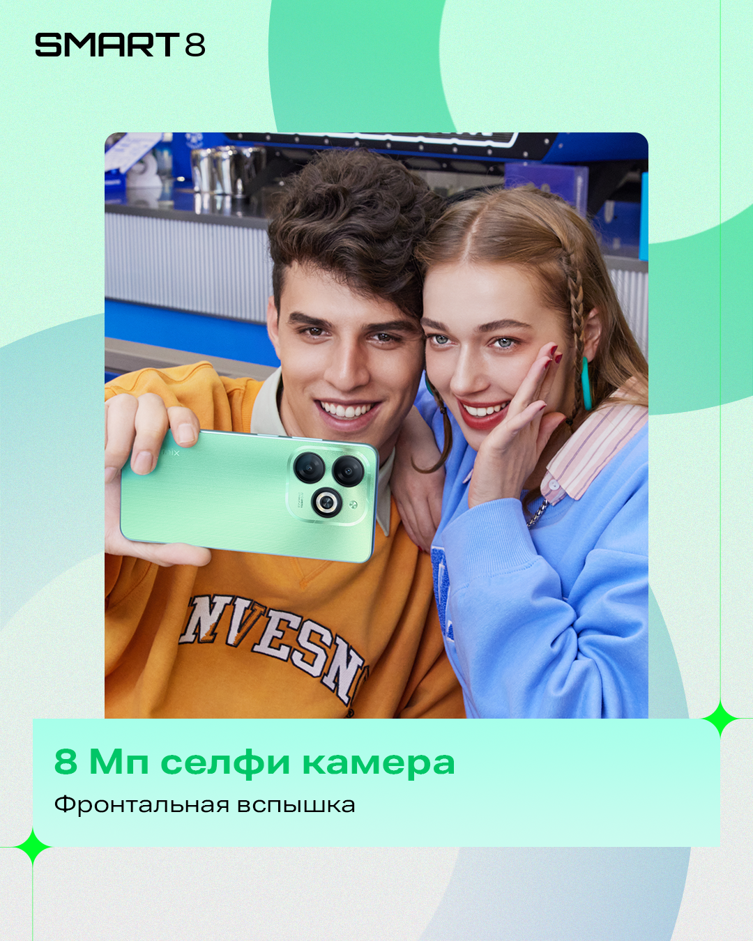 Смартфон Infinix Smart 8