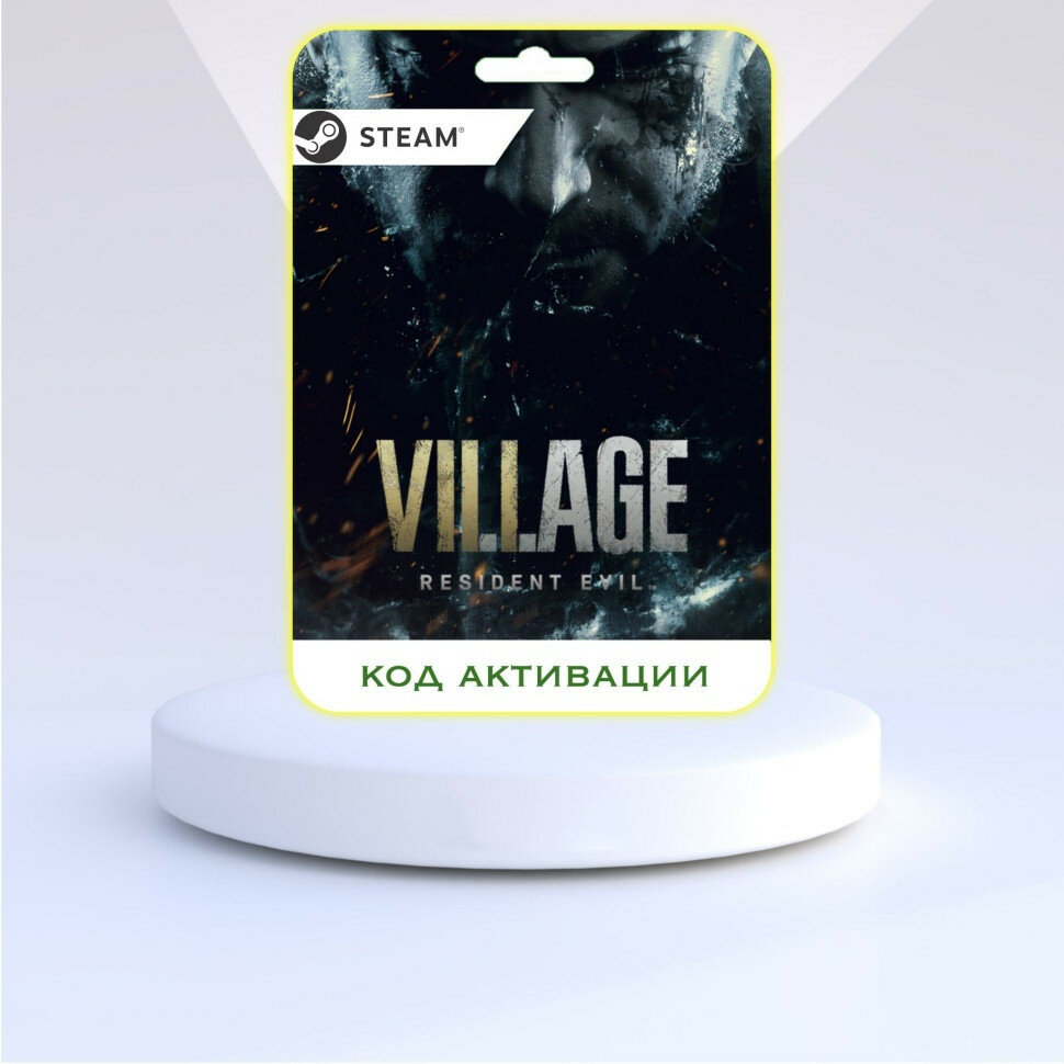 Игра Resident Evil Village PC STEAM (Цифровая версия, русский язык, регион активации - Россия)