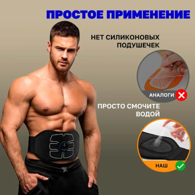 Миостимулятор для пресса, массажный пояс для похудения XXL/XXXL