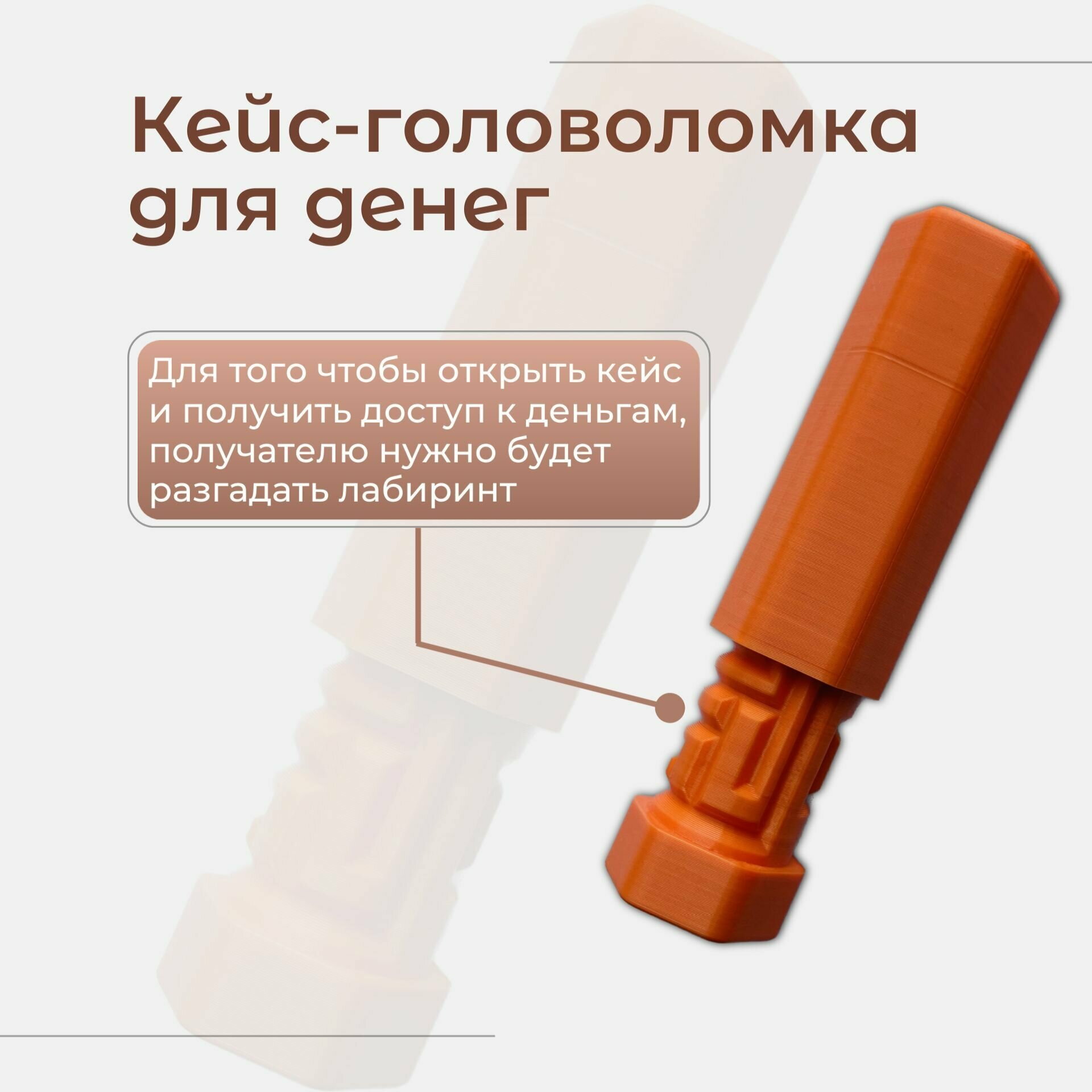 Подарочный кейс-головоломка для денег, купюрница, шкатулка для денег — фото 1