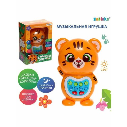 Музыкальная игрушка Любимый дружок Тигрёнок звук свет zabiaka музыкальная игрушка любимый дружок тигрёнок звук свет цвет оранжевый