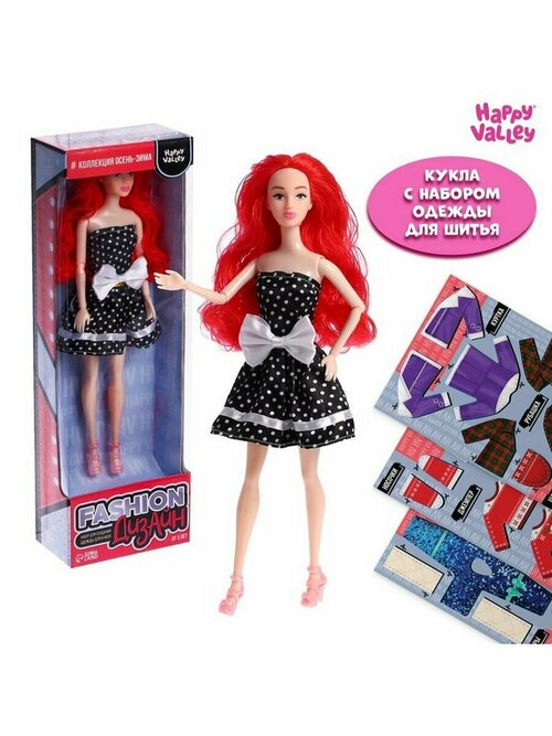Кукла с набором для создания одежды Fashion дизайн