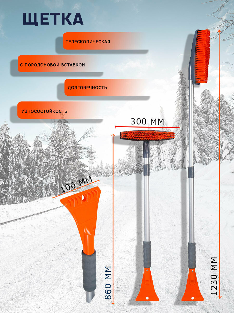 Щетка от снега и льда Airline - фото №9