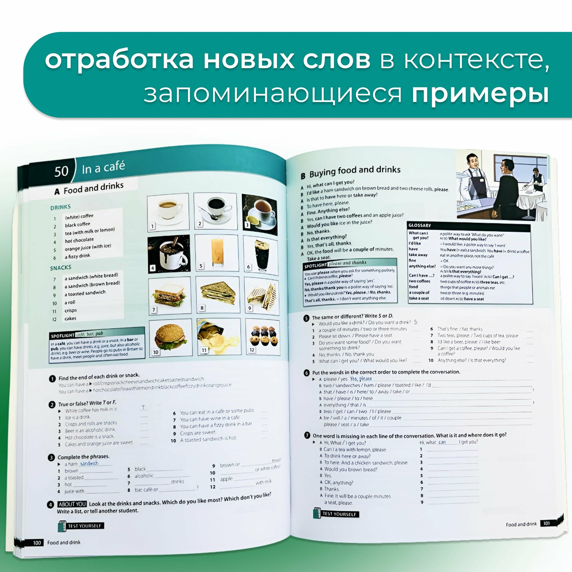Oxford Word Skills. Elementary Vocabulary. Student's Book with App and Answer Key - фото №6