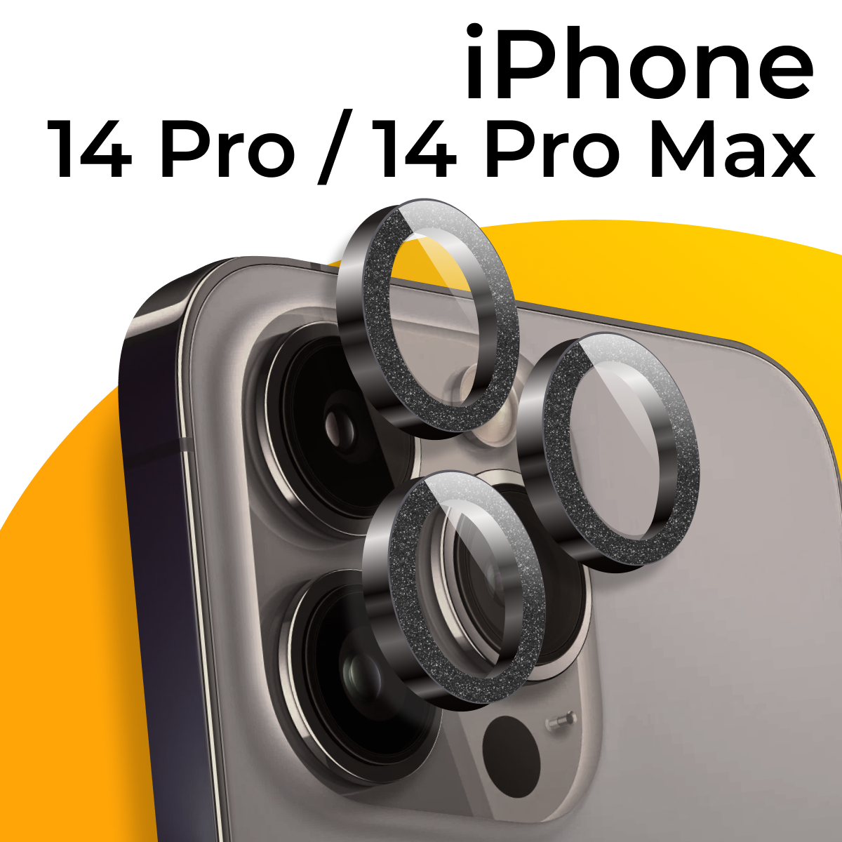 Комплект 3 шт. Защитное стекло для камеры телефона Apple iPhone 13 Pro и 13 Pro Max / Линзы на камеру Эпл Айфон 13 Про и 13 Про Макс / Небесно-голубой