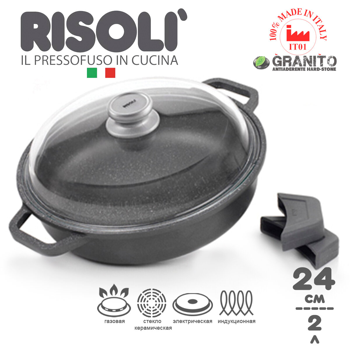 Сотейник Risoli 'Granito' индукционный с антипригарным покрытием с крышкой, 24см