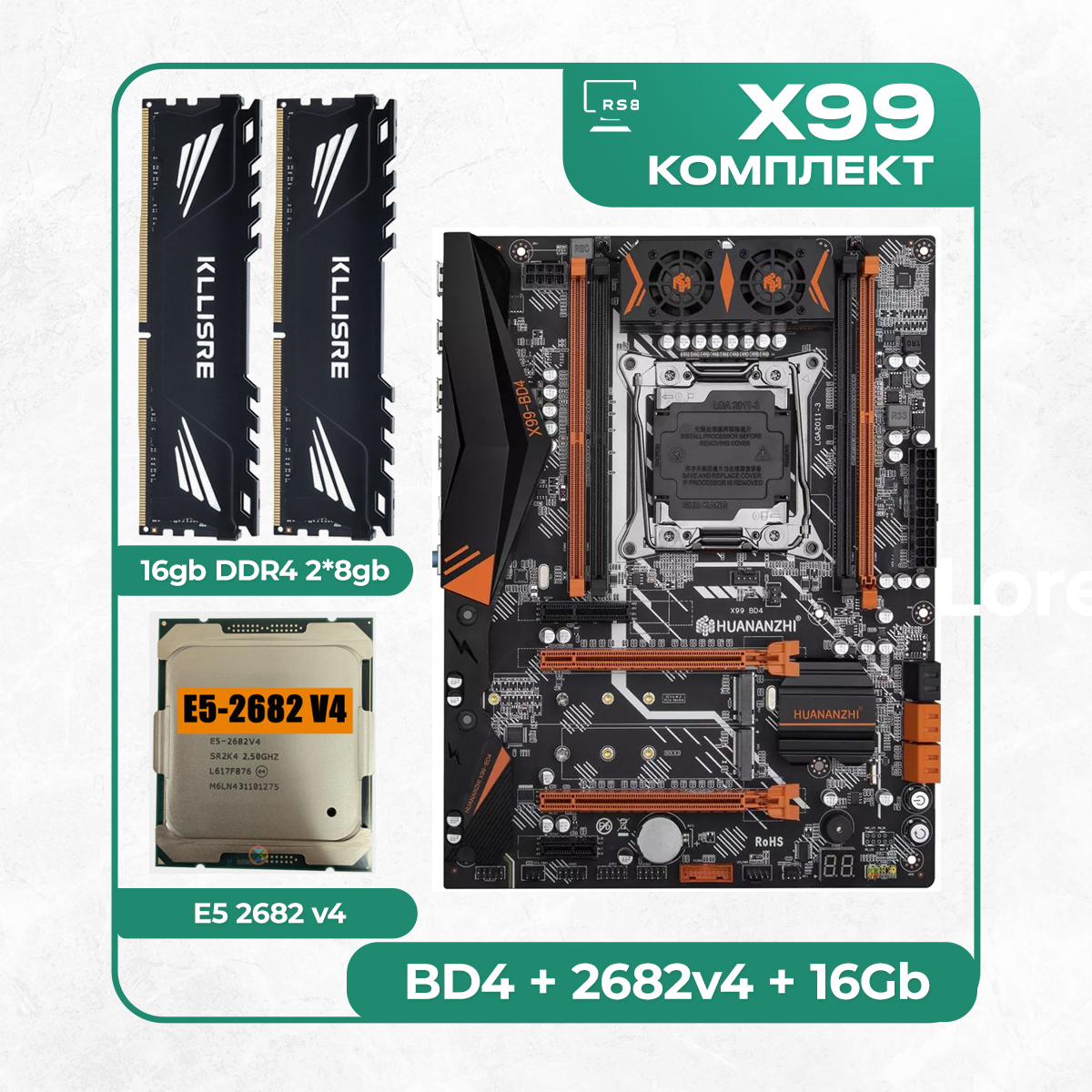 Комплект материнской платы X99: Huananzhi BD4 + Xeon E5 2682v4 + DDR4 16Гб 2666Мгц Kllisre