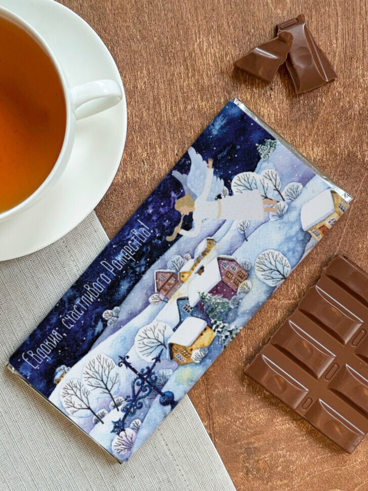 Шоколад молочный "Счастливого Рождества" Евдокия