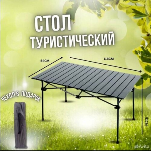 Стол складной реечный CoolWalk CW-5595 118x54x54 см стол складной туристический coolwalk