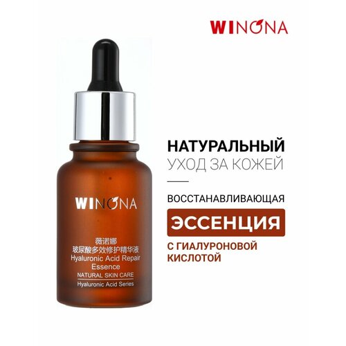 Winona Восстанавливающая эссенция с гиалуроновой кислотой Hyaluronic Acid Repair Essence, 30 мл