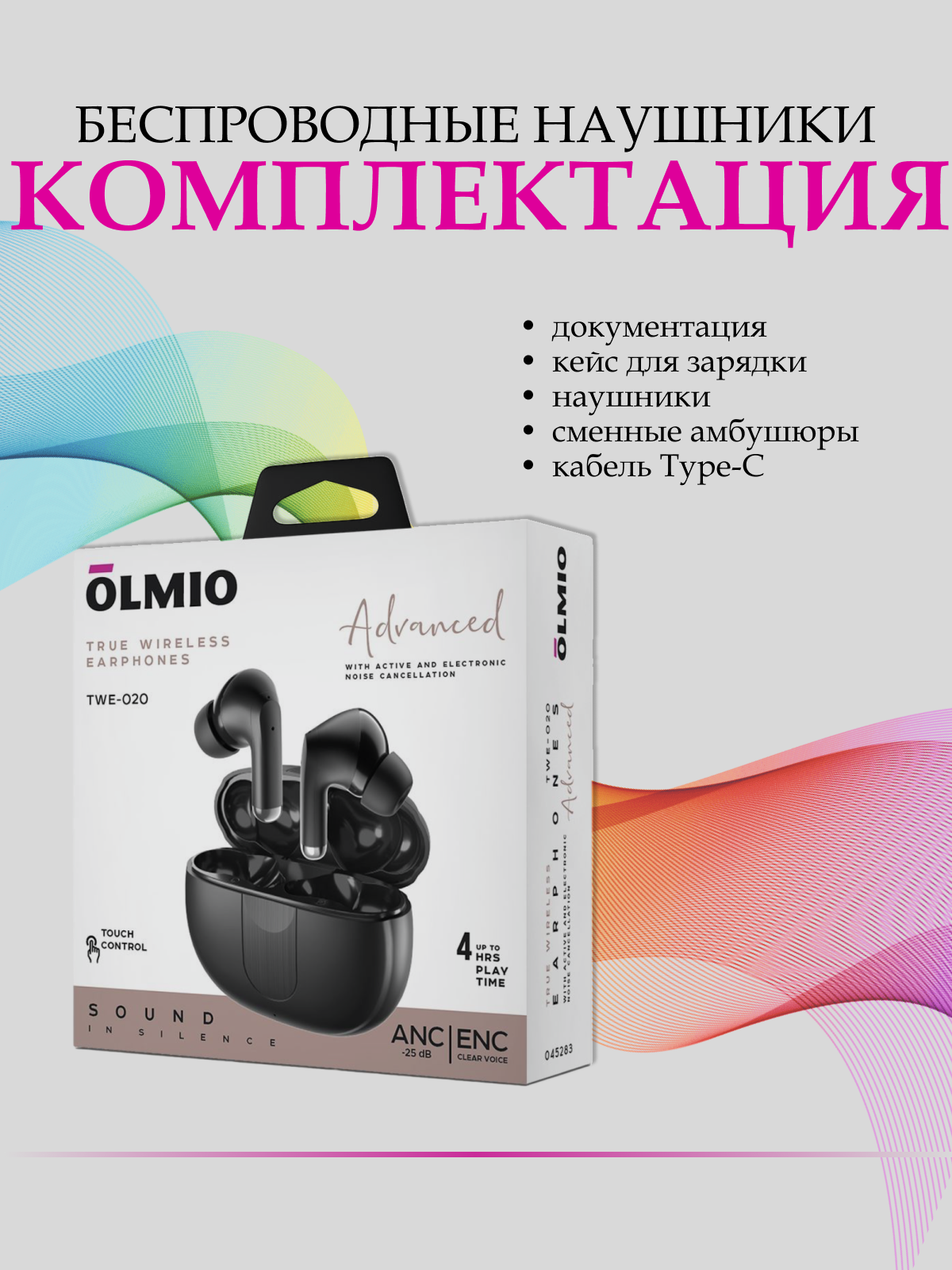 Наушники OLMIO беспроводные TWE-20 ANC+ENC, True Wireless, black - фото №5