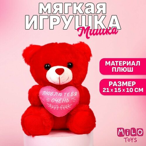 Мягкая игрушка «Люблю тебя очень», медведь, цвета микс мягкая игрушка люблю тебя медведь цвета микс