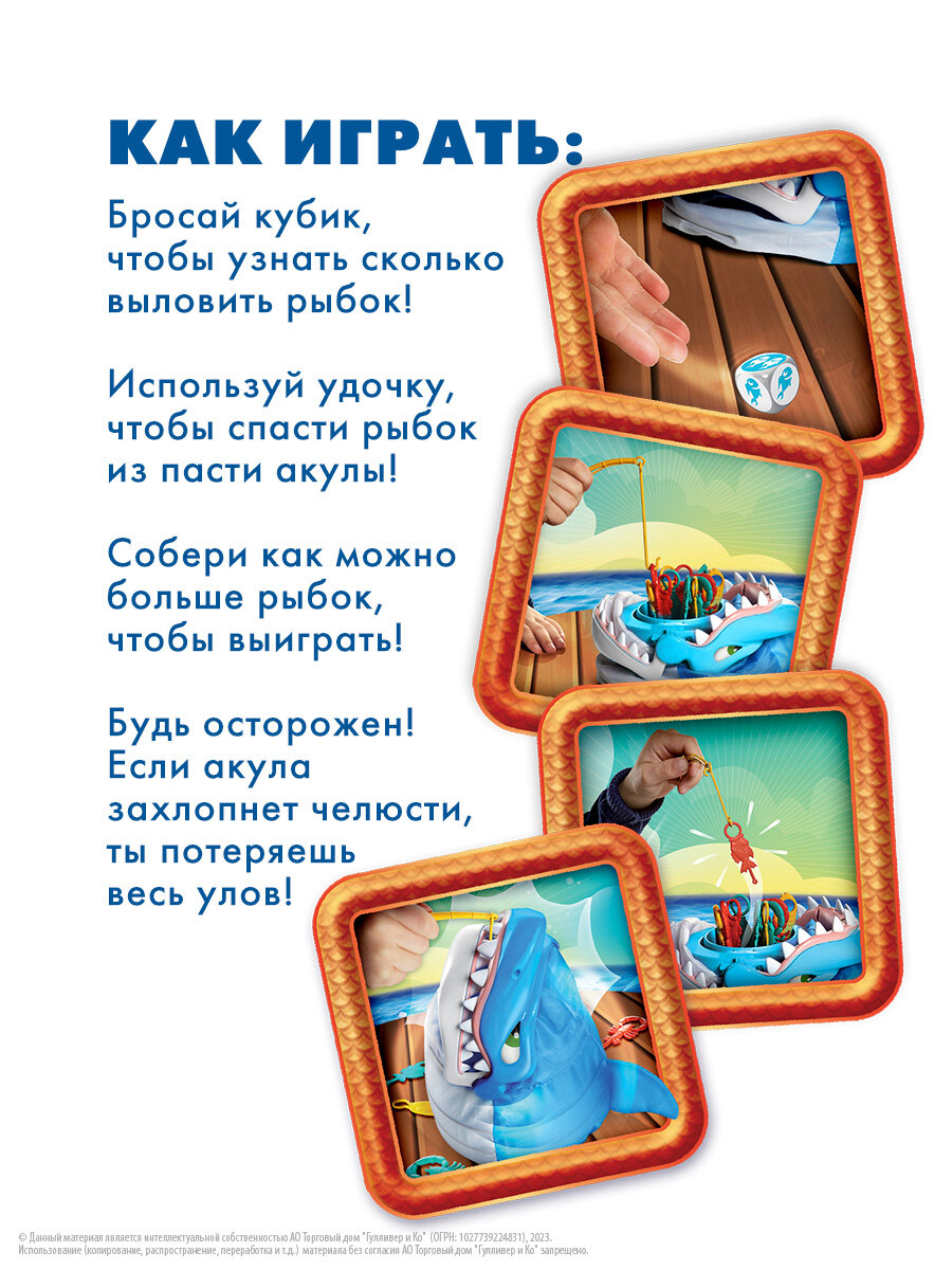 Настольная игра ЧЕЛЮСТИ Настольные игры - фото №3
