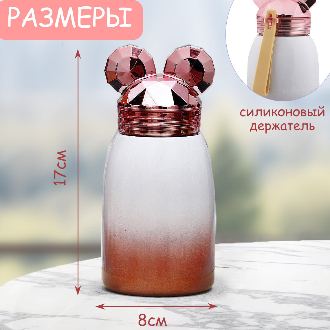Картинки Термос для чая, кофе Микки 17 см розовый 300 мл детский, женский, подарочный, спортивный, бутылка для воды в школу