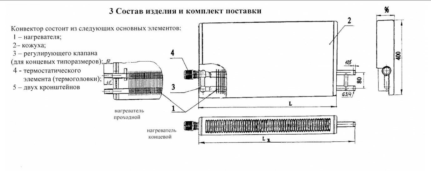 Настенный конвектор отопления " Универсал КСК20- 0,787 кВт" - фотография № 3