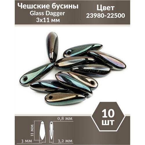 Чешские бусины, Glass Dagger, 3х11 мм, цвет Jet Celsian Full, 10 шт.