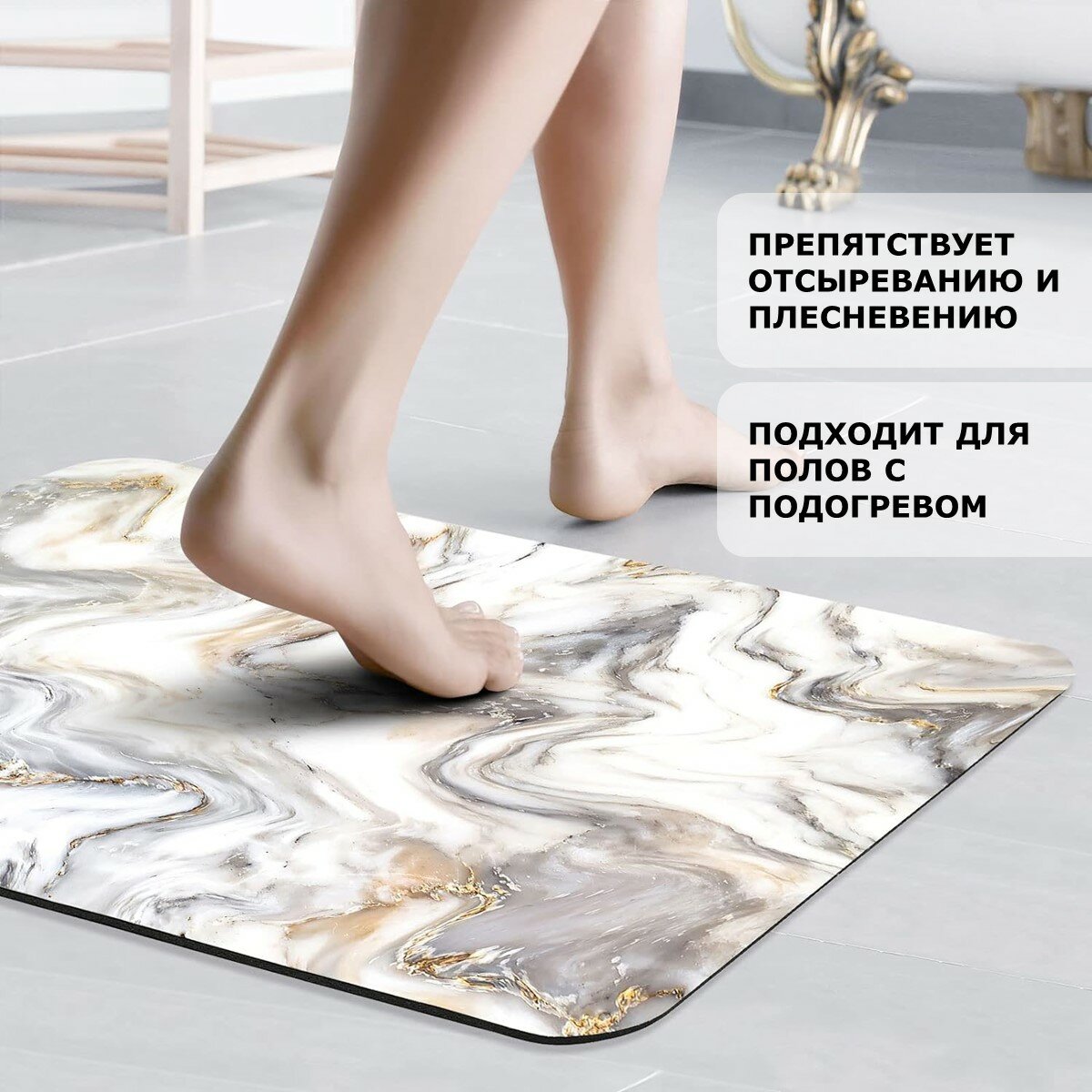 Коврик для ванной и туалета Ridberg Marble 50*80 см, влаговпитывающий, быстросохнущий, противоскользящий, прикроватный коврик, золотой