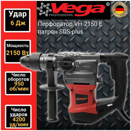 Перфоратор Vega Professional VH 2150E патрон SDS 6Дж 2150Вт 4200удмин 11490₽
