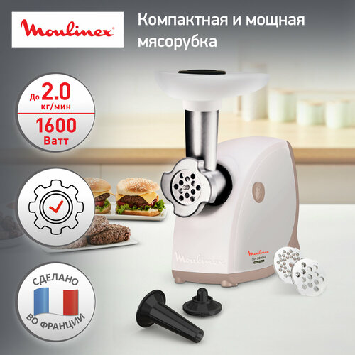Мясорубка электрическая Moulinex Hv3 ME301132, 1.9 кг/мин, 1700 Вт, с реверсом, насадкой для колбас, белая