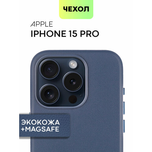 Чехол с MagSafe для Apple iPhone 15 Pro (Айфон 15 Про) кожаный с защитой дисплея, блока камер и микрофибра (мягкая подкладка), синий