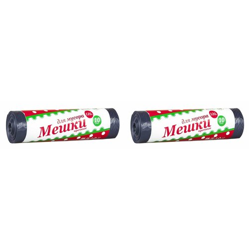 Ягодка Мешки для мусора Черные 120л, 10шт в рулоне, 2 уп