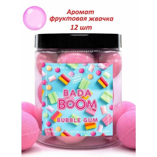 Бомбочки для ванны 12 шт эко гейзер шипучка 1000 г