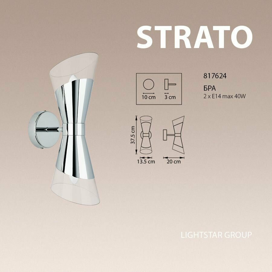 Бра Lightstar STRATO 817624 - фото №18